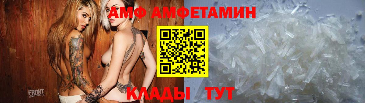 Амфетамин VHQ  сайты даркнета как зайти  Кемерово  Вход с VPN  АМФ 