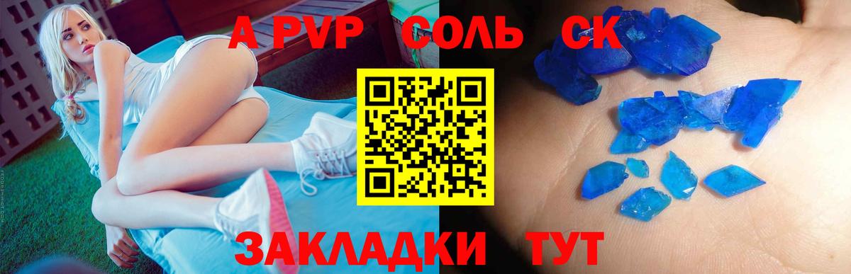 Кемерово  купить закладку  Alfa_PVP кристаллы  APVP VHQ  Вход с VPN  Alfa_PVP Соль 