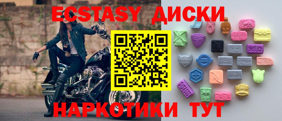 Экстази  Экстази TESLA  Вход с VPN  Кемерово 