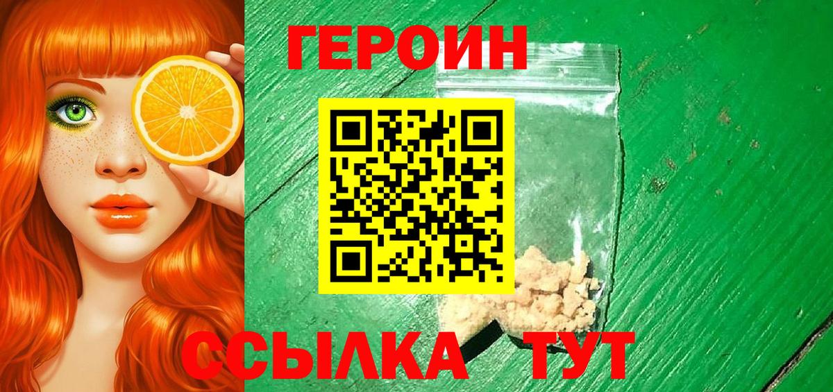 Кемерово  Героин белый  Вход с VPN 