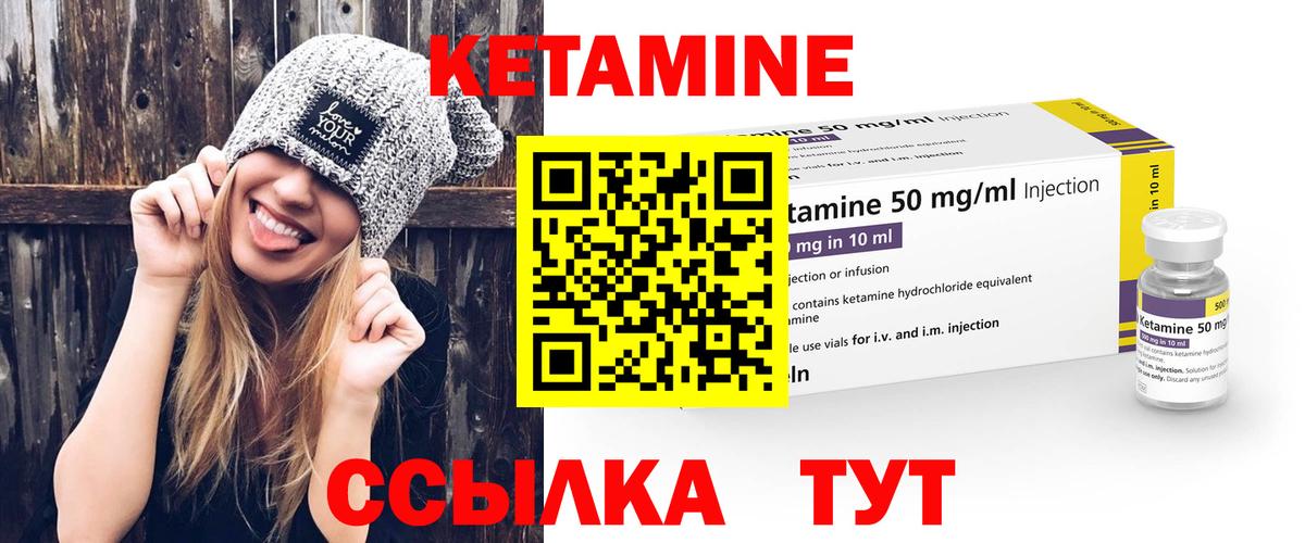 Кетамин VHQ Кемерово