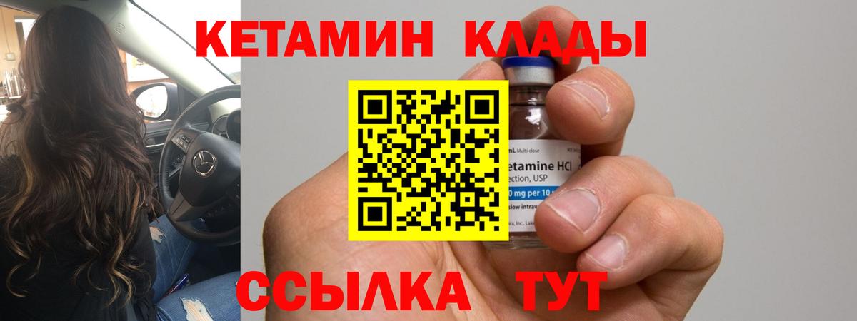 КЕТАМИН ketamine  Кетамин VHQ  Вход с VPN  Кемерово 