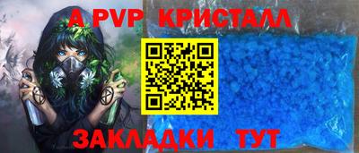гидра Комсомольск-на-Амуре