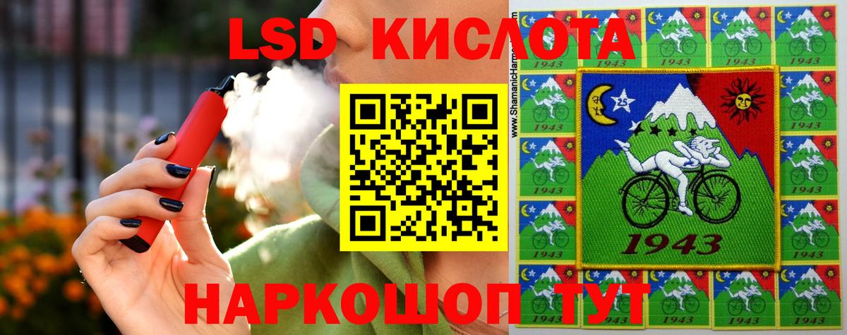 Лсд 25 экстази кислота Кемерово