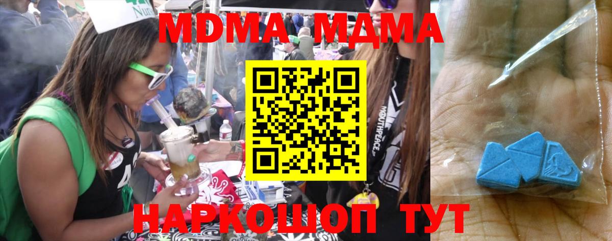 MDMA crystal  Вход с VPN  Кемерово  MDMA Molly 