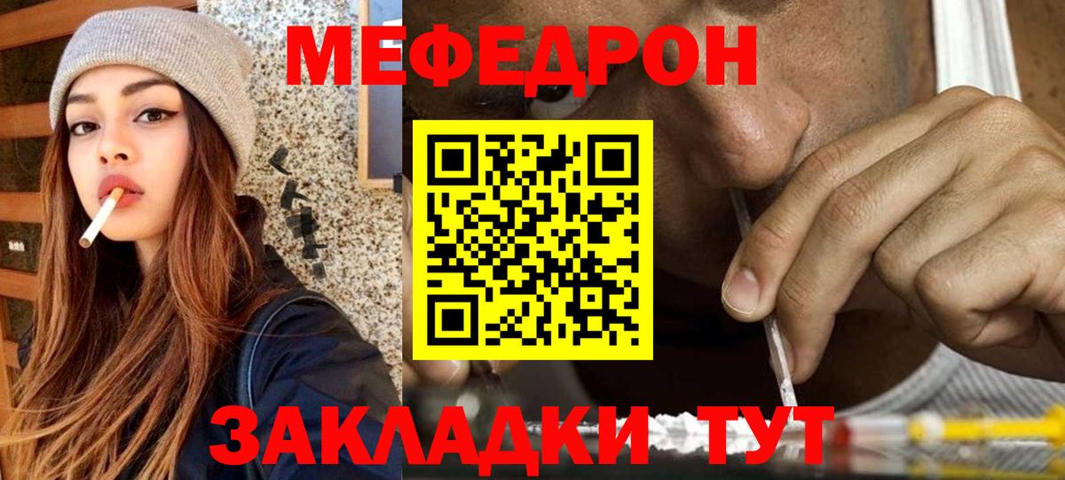 Меф мяу мяу мука Кемерово