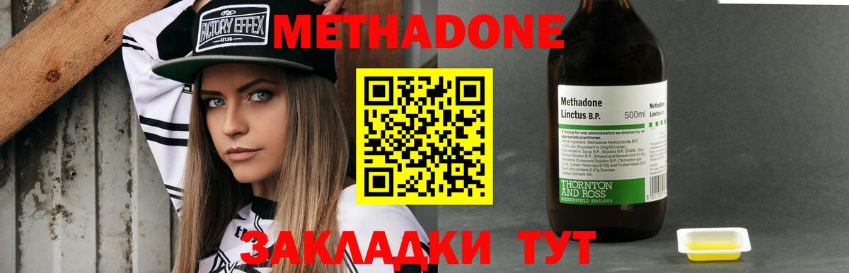 Кемерово  Метадон мёд  Вход с VPN  МЕТАДОН methadone 