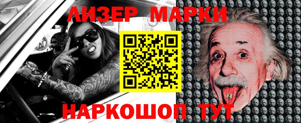 Марки NBOMe 1,8мг  Марки NBOMe 1,8мг  Кемерово  Вход с VPN 