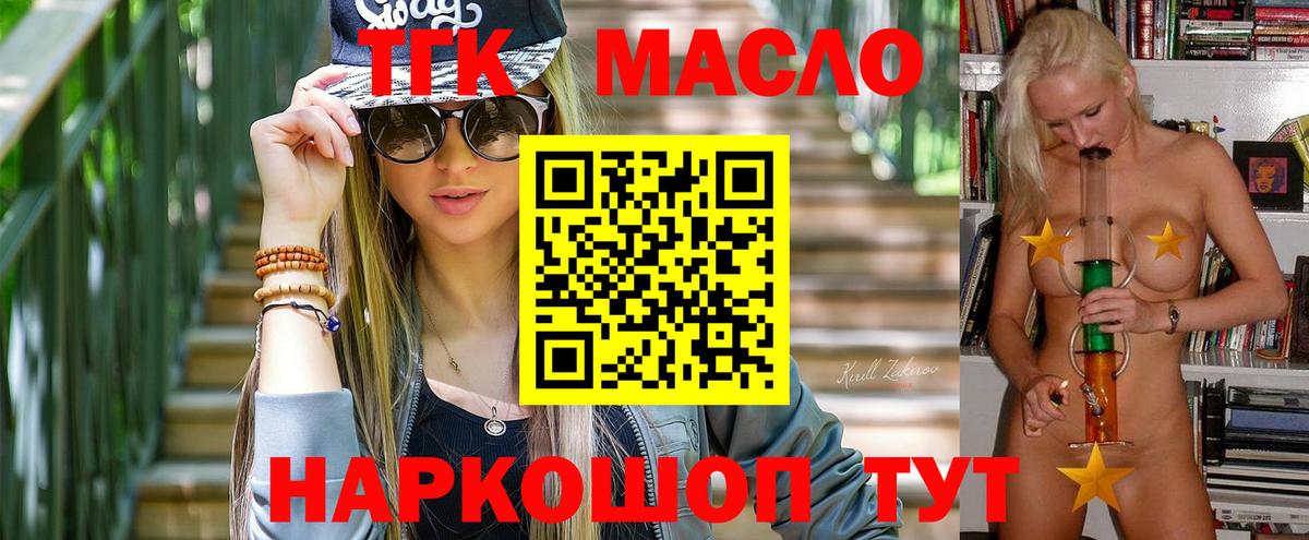 Кемерово  Дистиллят ТГК вейп  Вход с VPN 