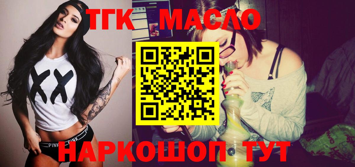 ТГК концентрат Кемерово